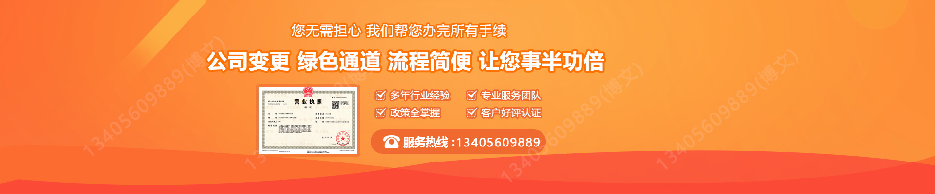 濉溪工商变更服务内容